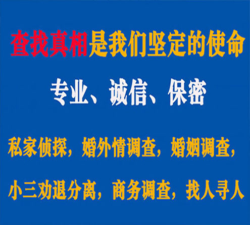 关于龙川忠侦调查事务所